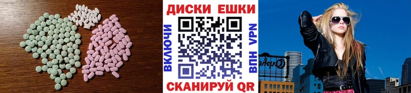 Экстази диски  Микунь 