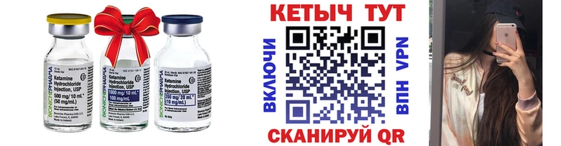 Кетамин ketamine  что такое   Микунь 