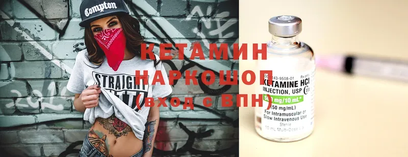 Кетамин ketamine  Микунь 