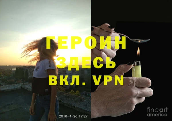 героин Остров