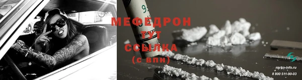 мяу мяу кристалл Осташков
