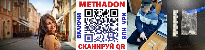 МЕТАДОН VHQ Микунь