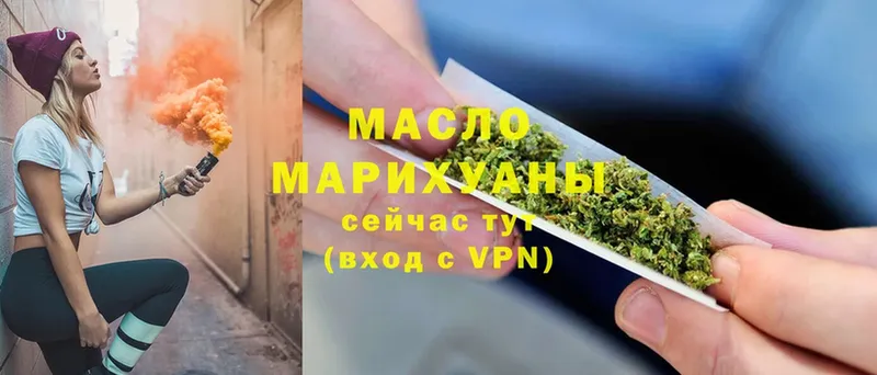 ТГК вейп с тгк  Микунь 